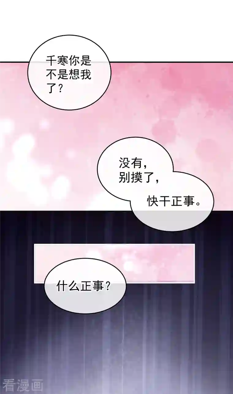 女帝的后宫第248话 你很勇嘛~