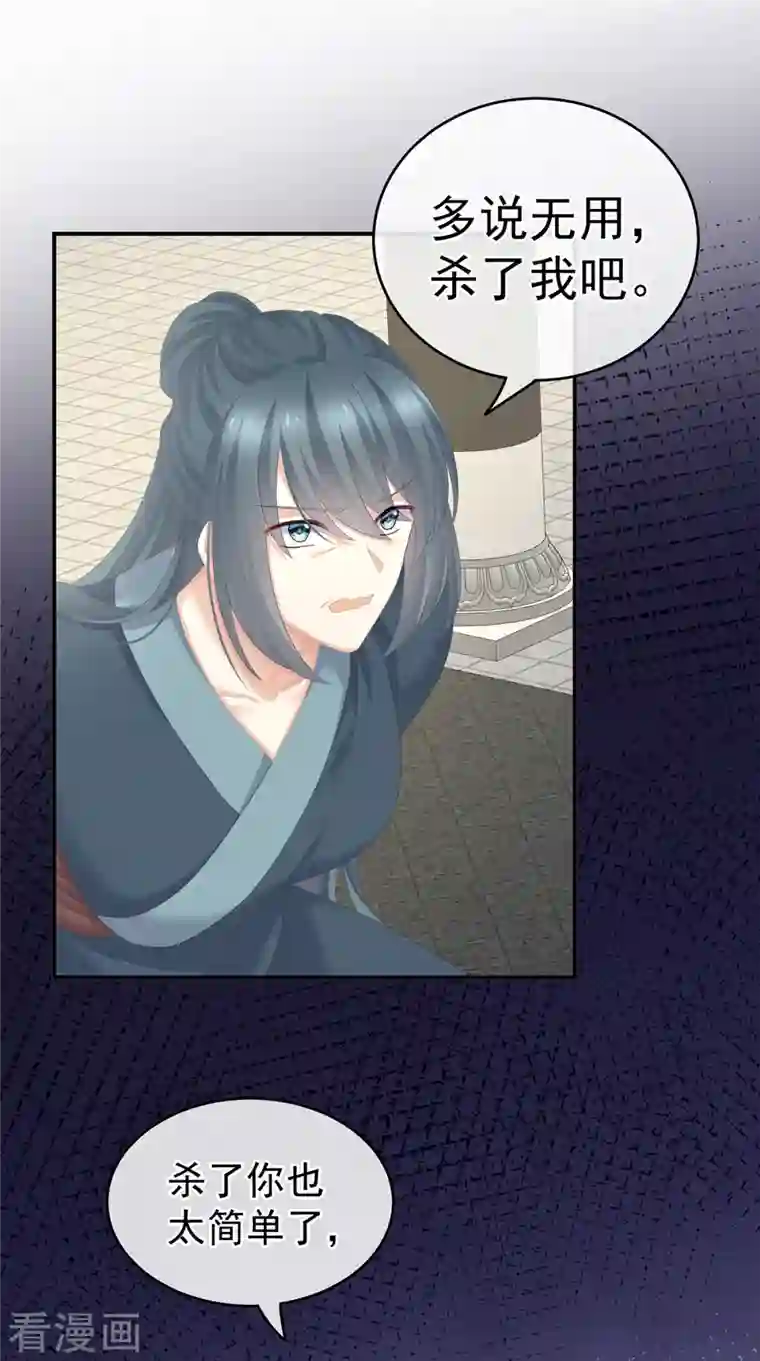 女帝的后宫第248话 你很勇嘛~