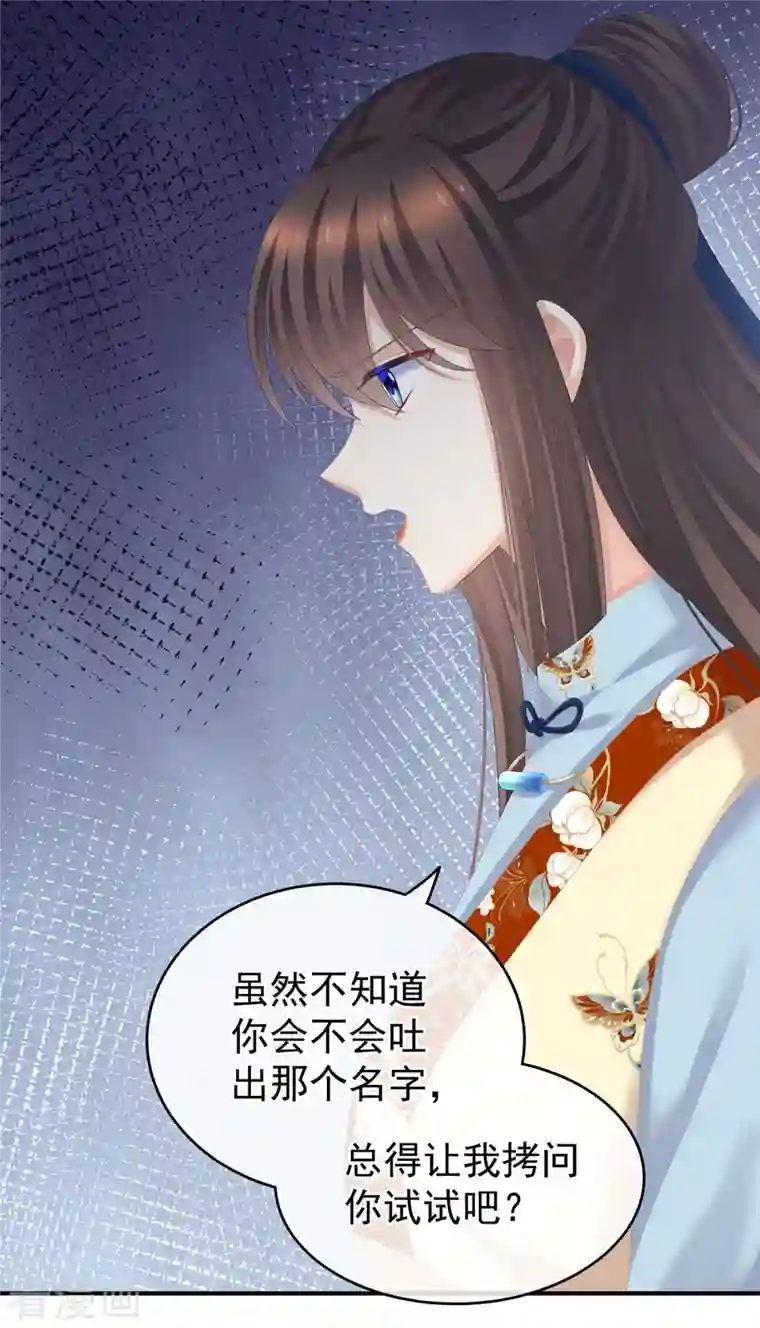 女帝的后宫第248话 你很勇嘛~