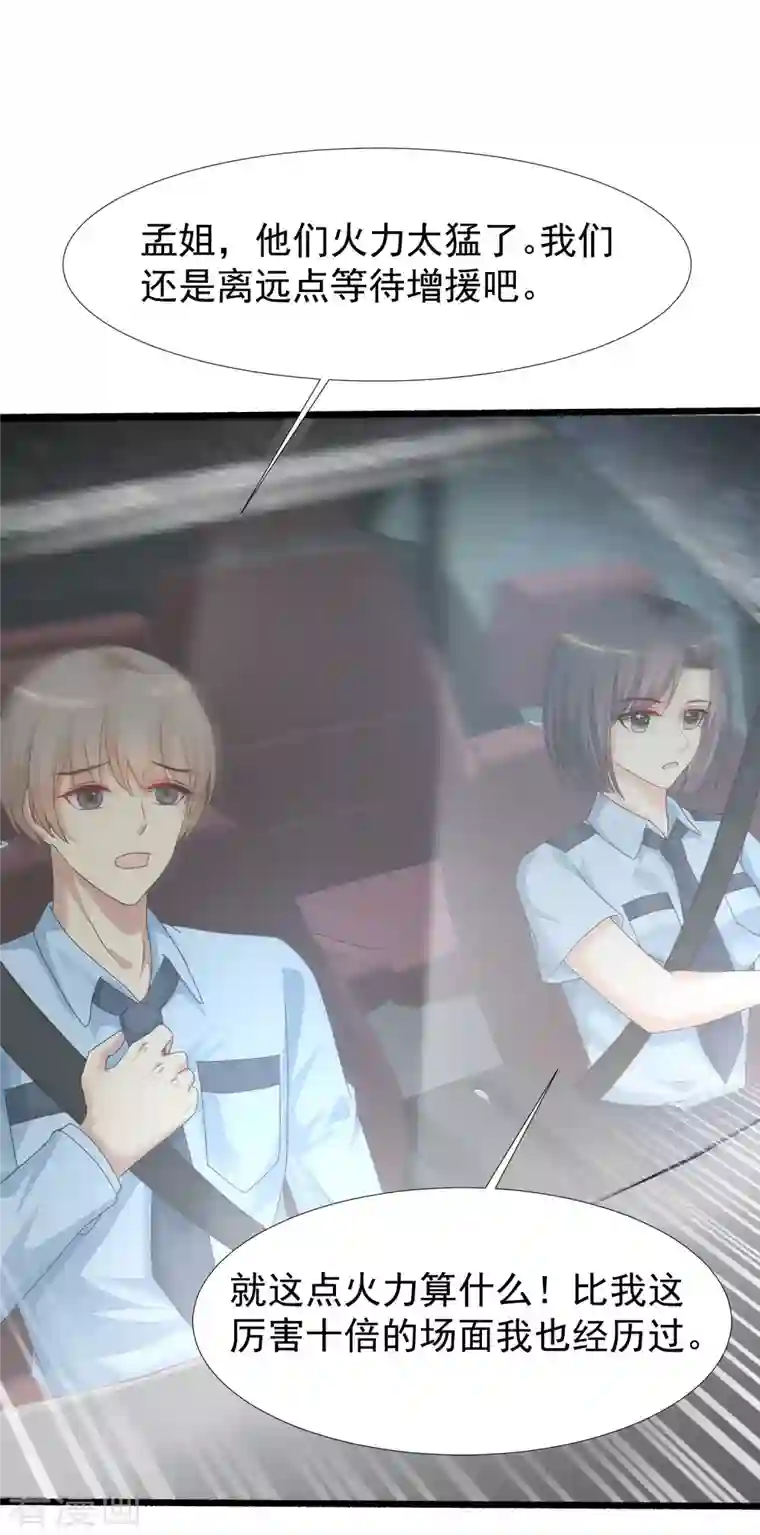 最强桃花运第220话 为了女人出头？？？