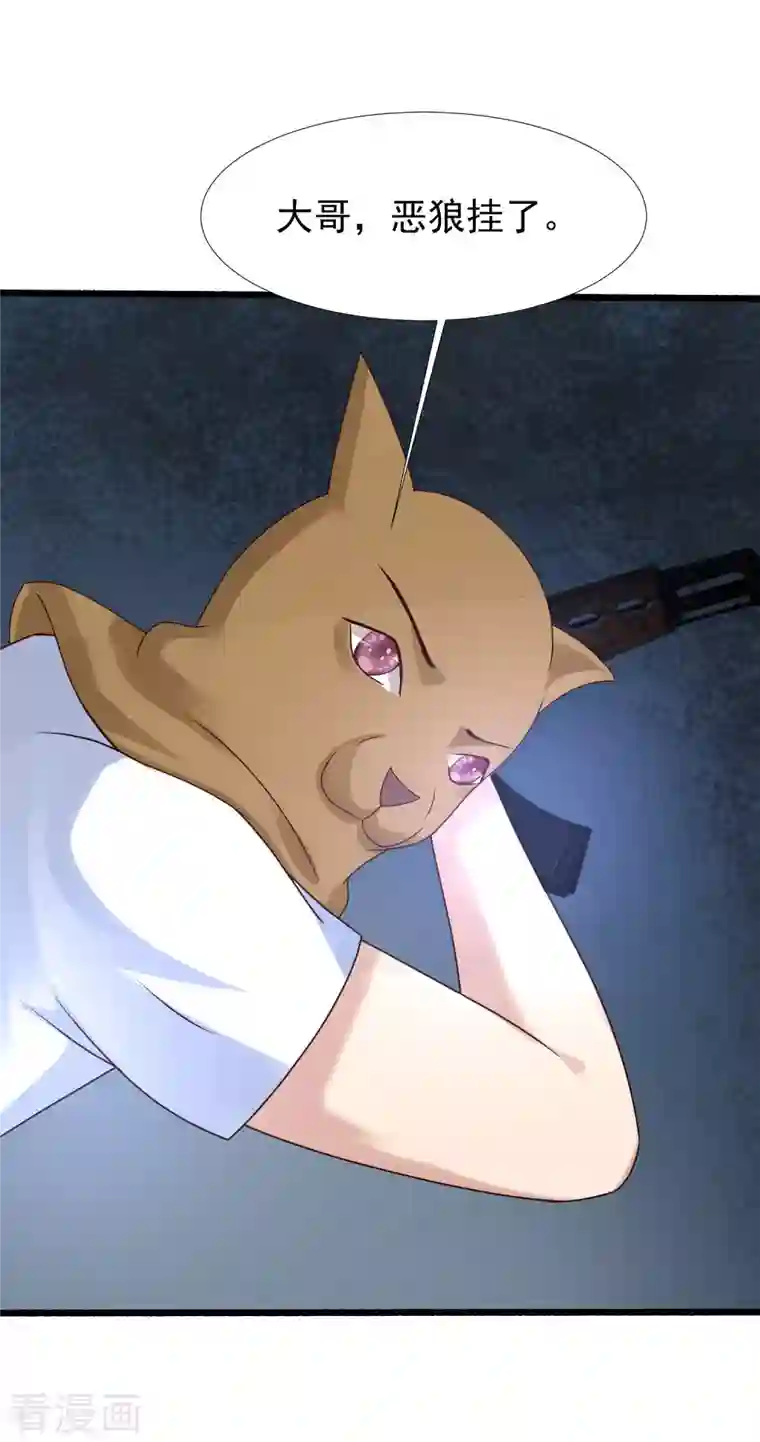 最强桃花运第220话 为了女人出头？？？