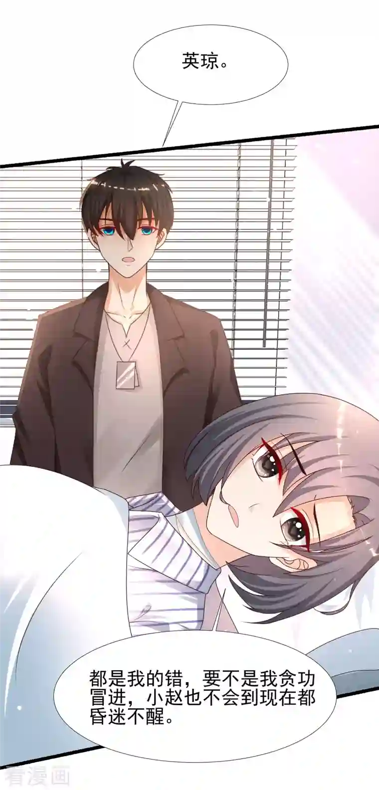 最强桃花运第220话 为了女人出头？？？