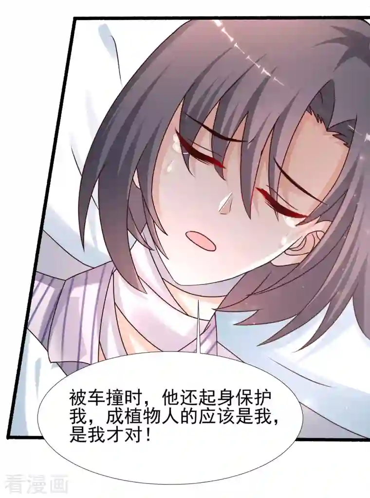 最强桃花运第220话 为了女人出头？？？