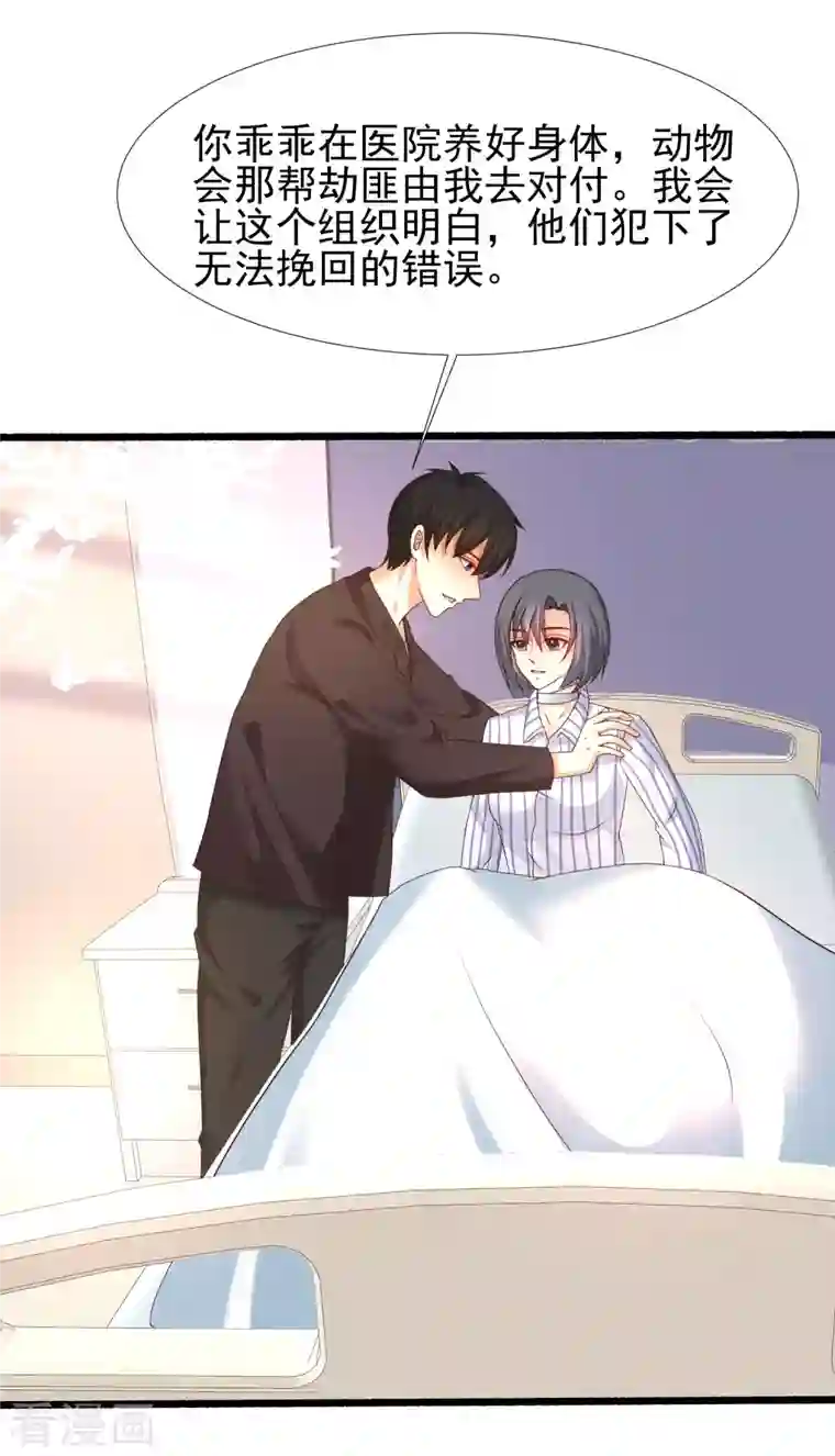 最强桃花运第220话 为了女人出头？？？