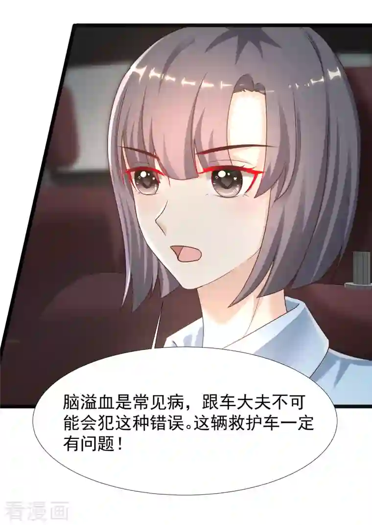 最强桃花运第220话 为了女人出头？？？