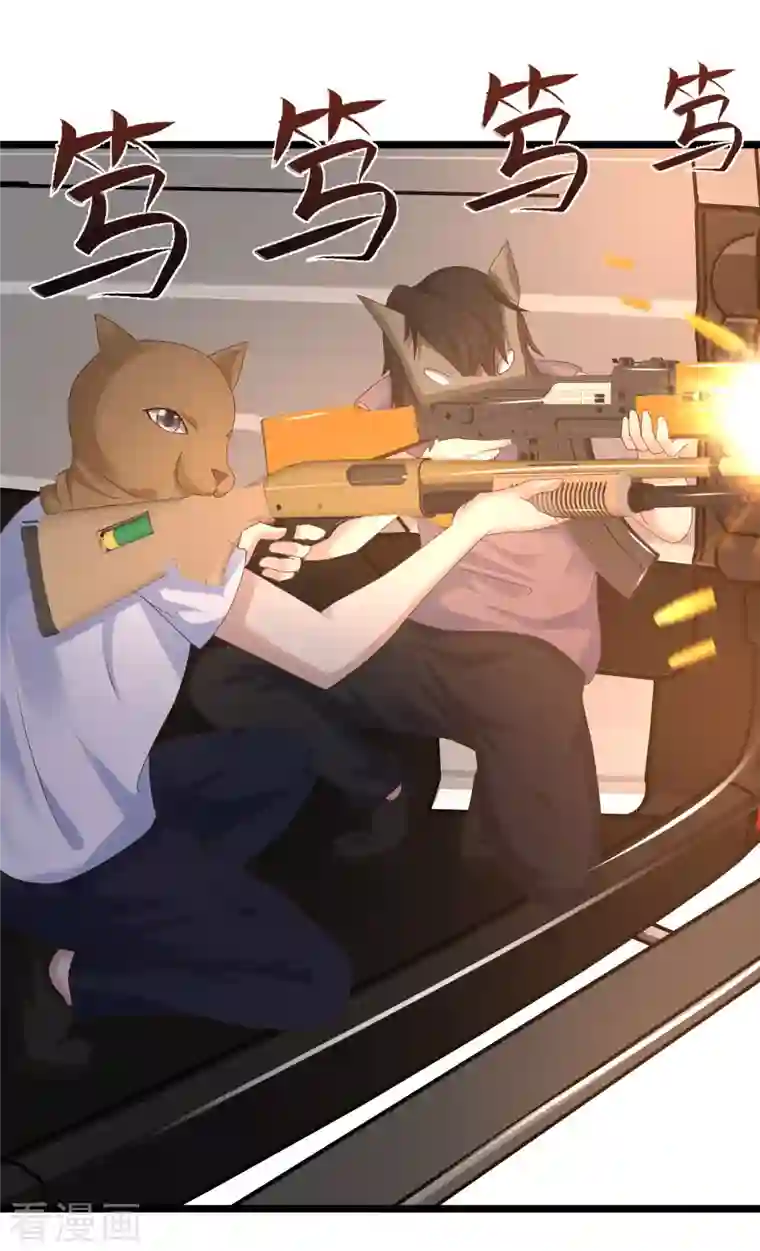 最强桃花运第220话 为了女人出头？？？