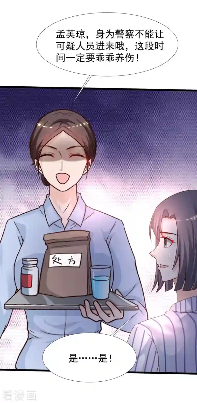 最强桃花运第221话 动物智商还不错？？？