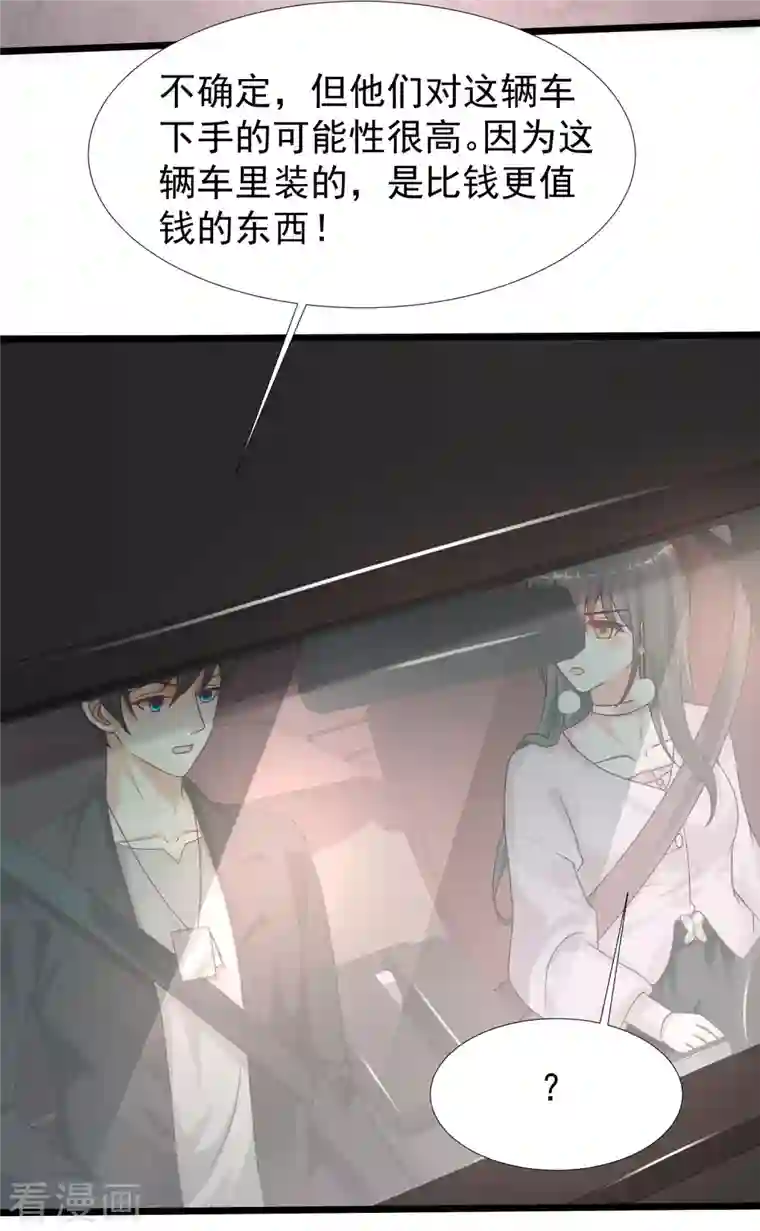 最强桃花运第221话 动物智商还不错？？？