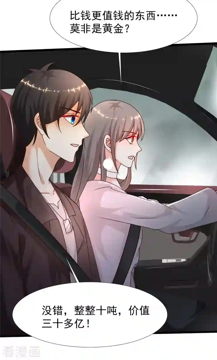 最强桃花运第221话 动物智商还不错？？？