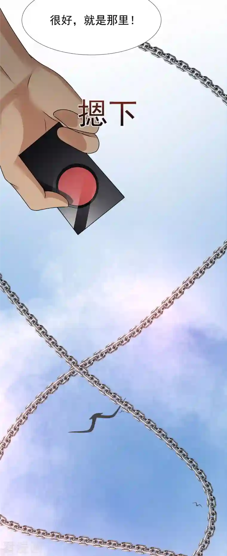 最强桃花运第221话 动物智商还不错？？？