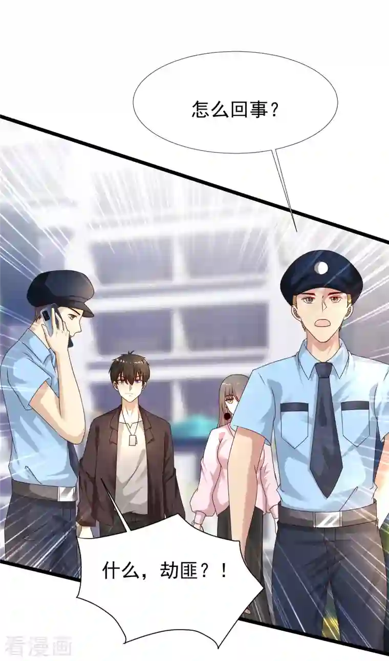 最强桃花运第221话 动物智商还不错？？？