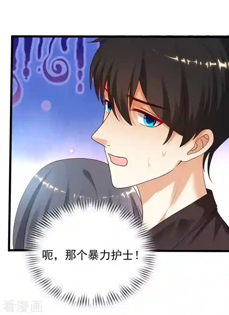 最强桃花运第221话 动物智商还不错？？？