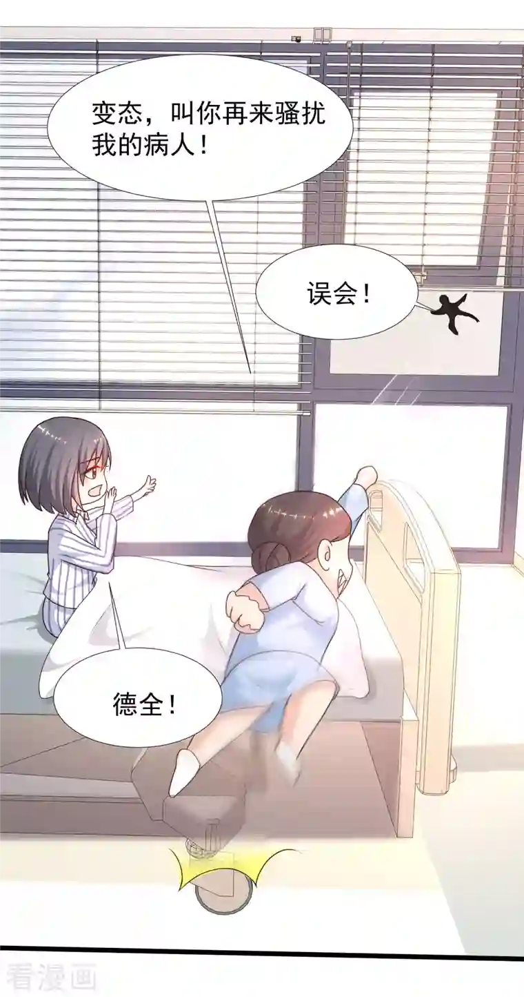 最强桃花运第221话 动物智商还不错？？？