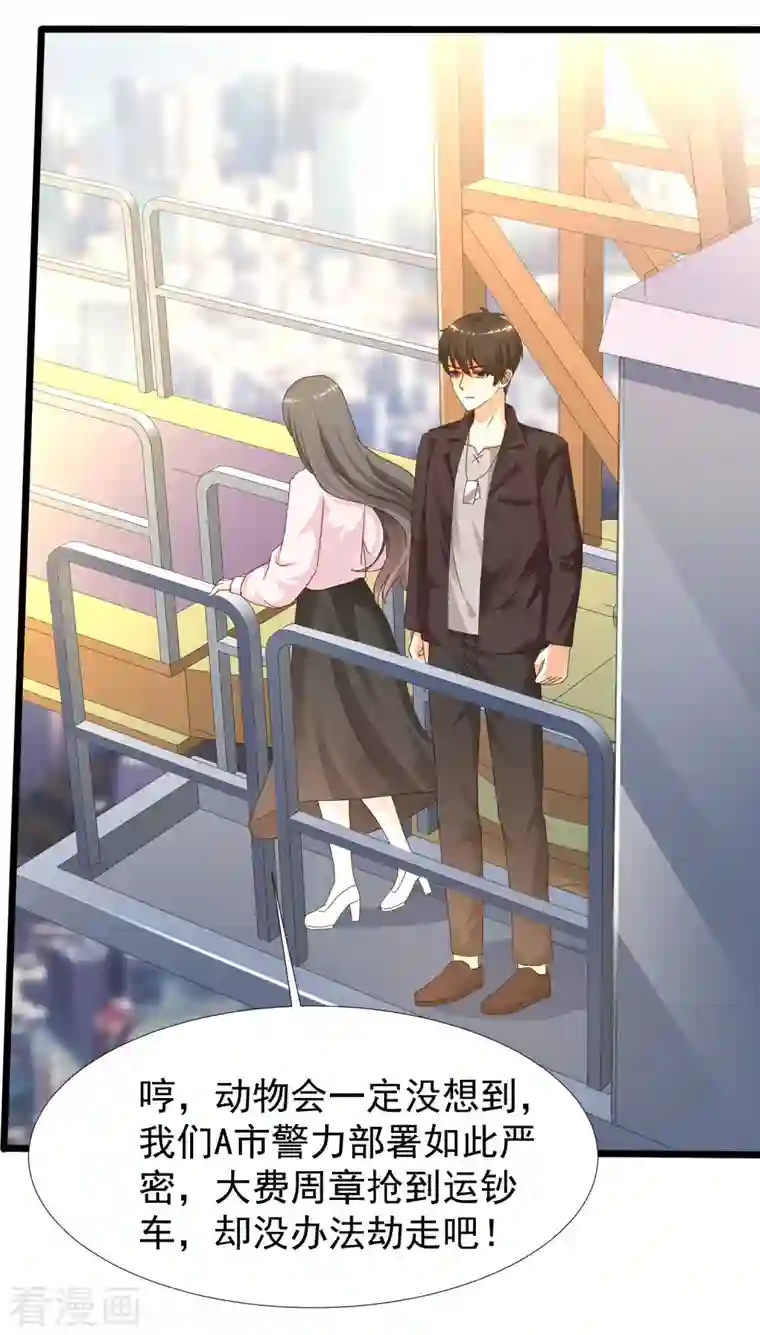 最强桃花运第222话 天空公主抱？？？