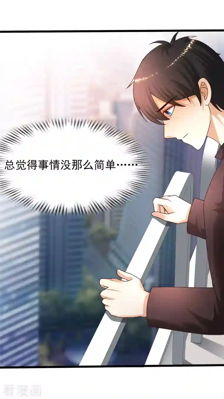 最强桃花运第222话 天空公主抱？？？