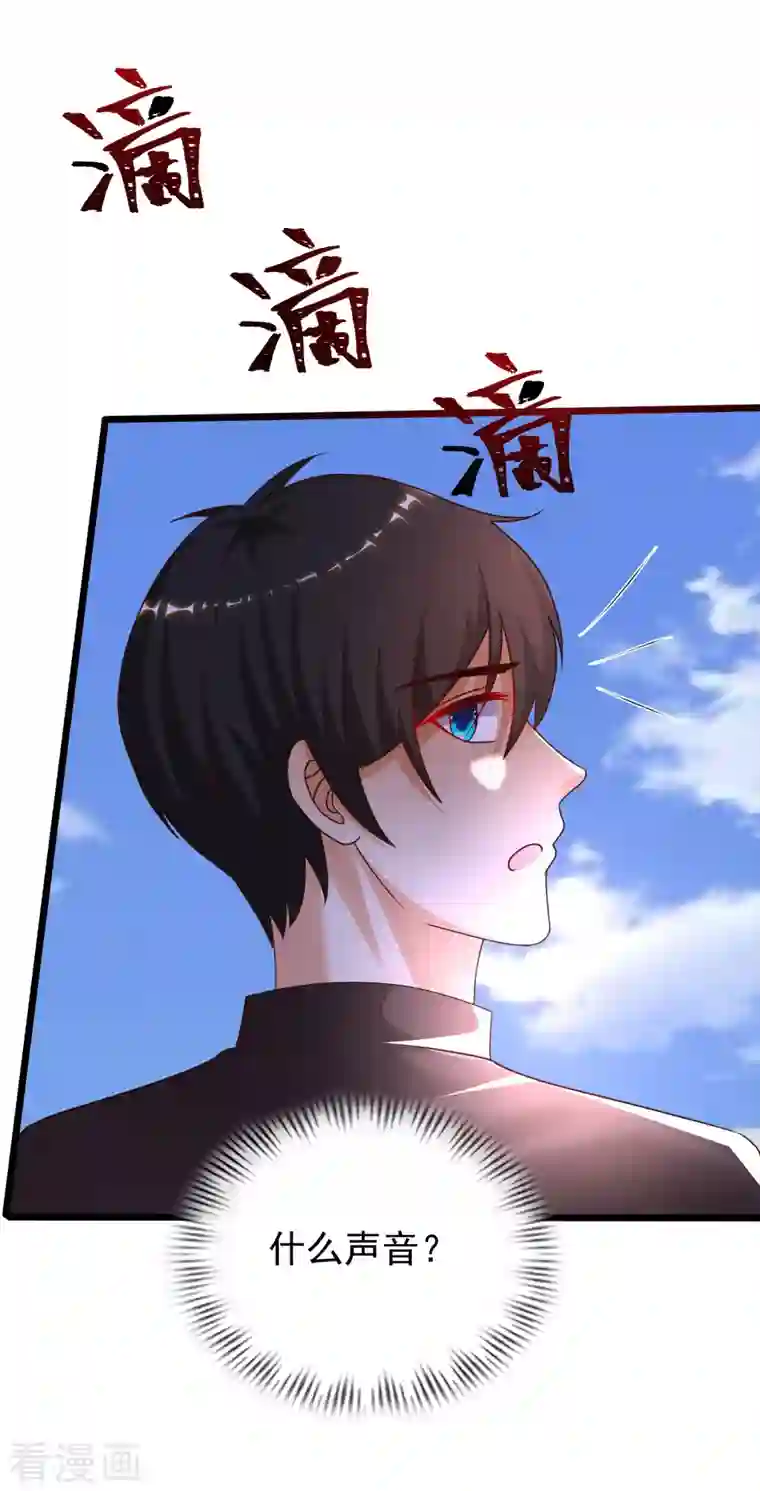 最强桃花运第222话 天空公主抱？？？