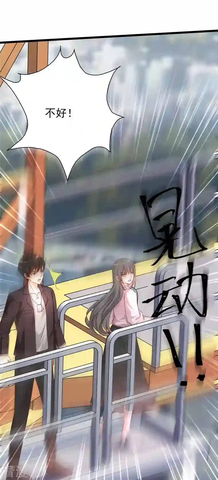 最强桃花运第222话 天空公主抱？？？