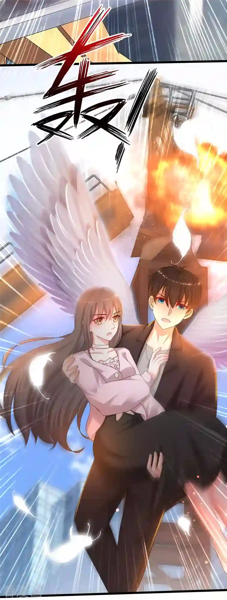 最强桃花运第222话 天空公主抱？？？