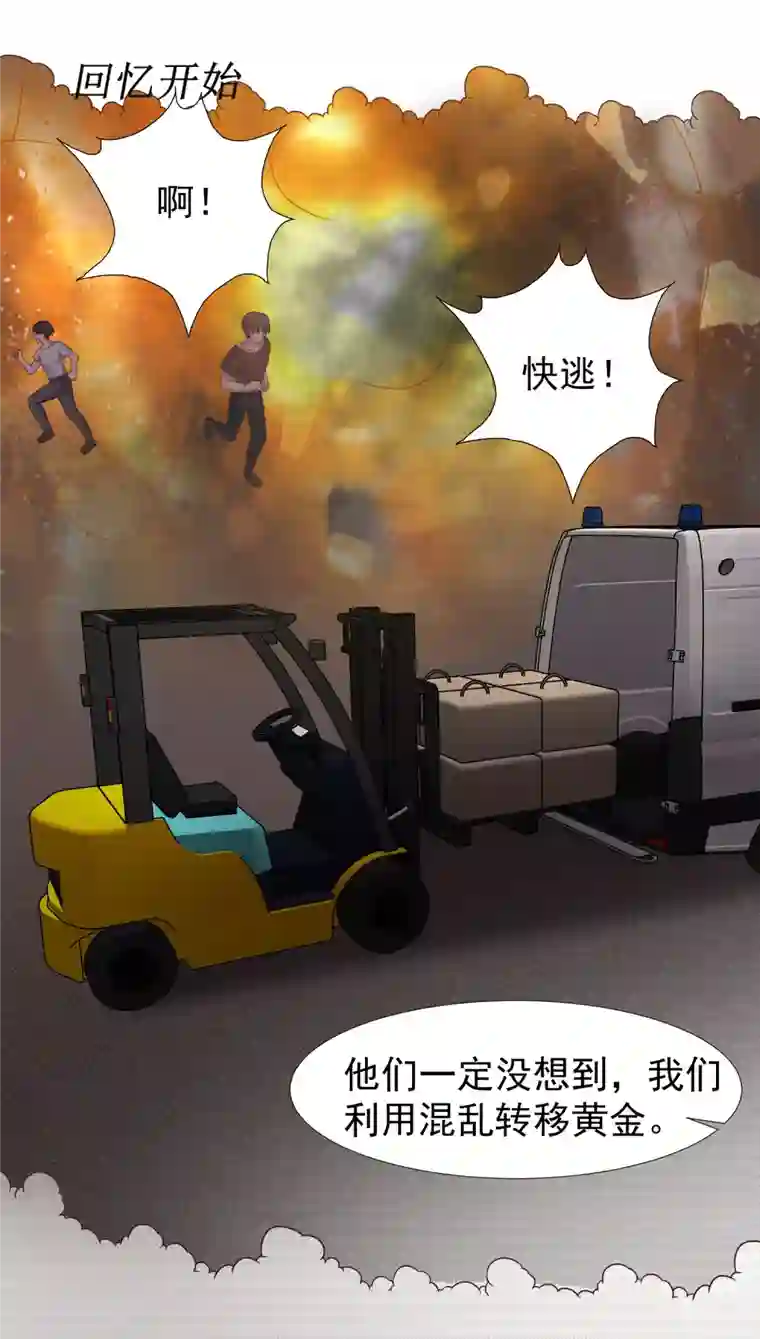 最强桃花运第222话 天空公主抱？？？