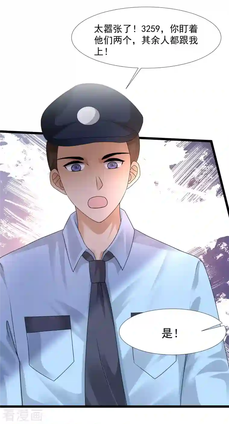 最强桃花运第222话 天空公主抱？？？