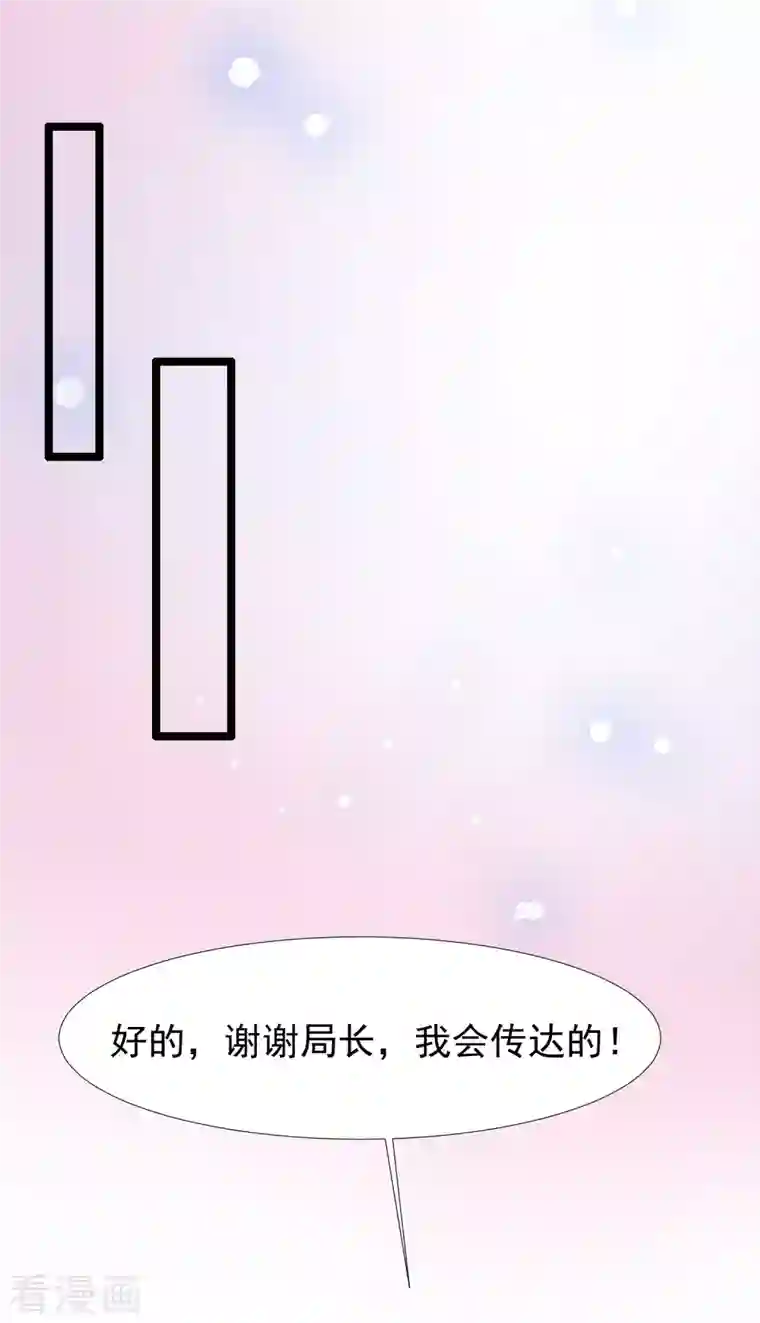 最强桃花运第222话 天空公主抱？？？