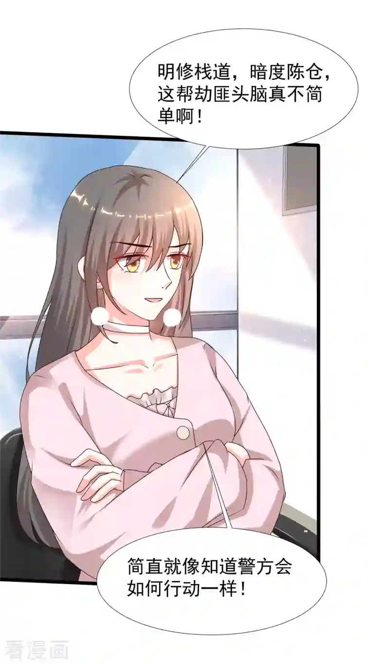 最强桃花运第222话 天空公主抱？？？