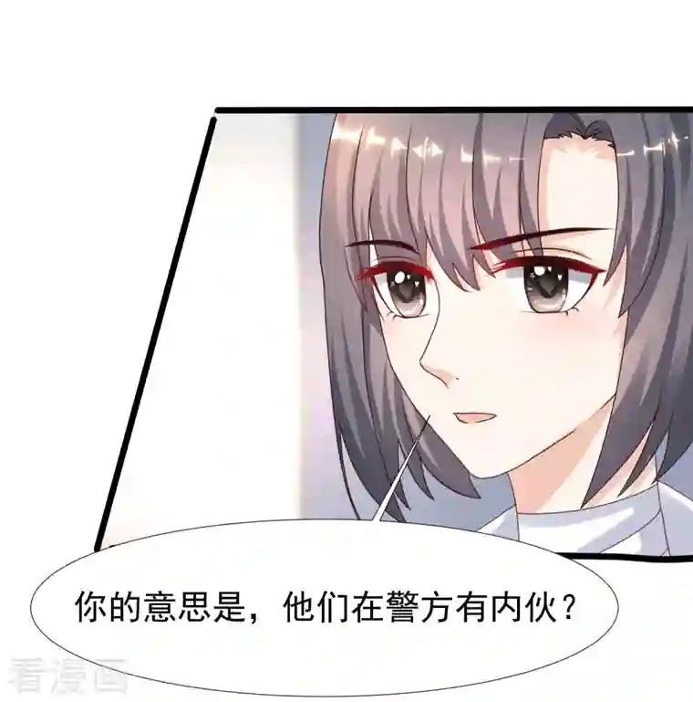 最强桃花运第222话 天空公主抱？？？