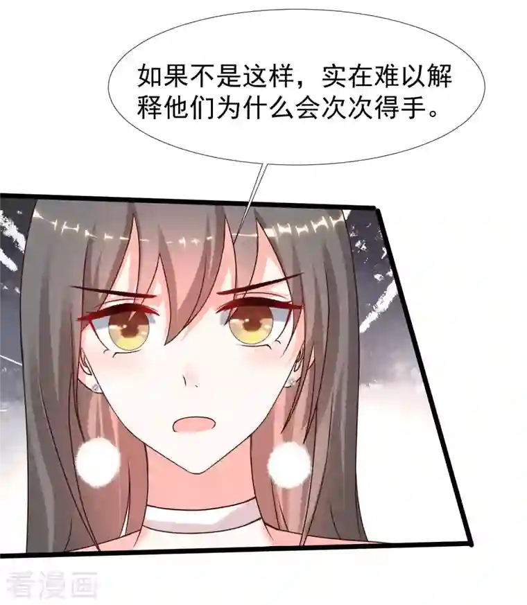 最强桃花运第222话 天空公主抱？？？