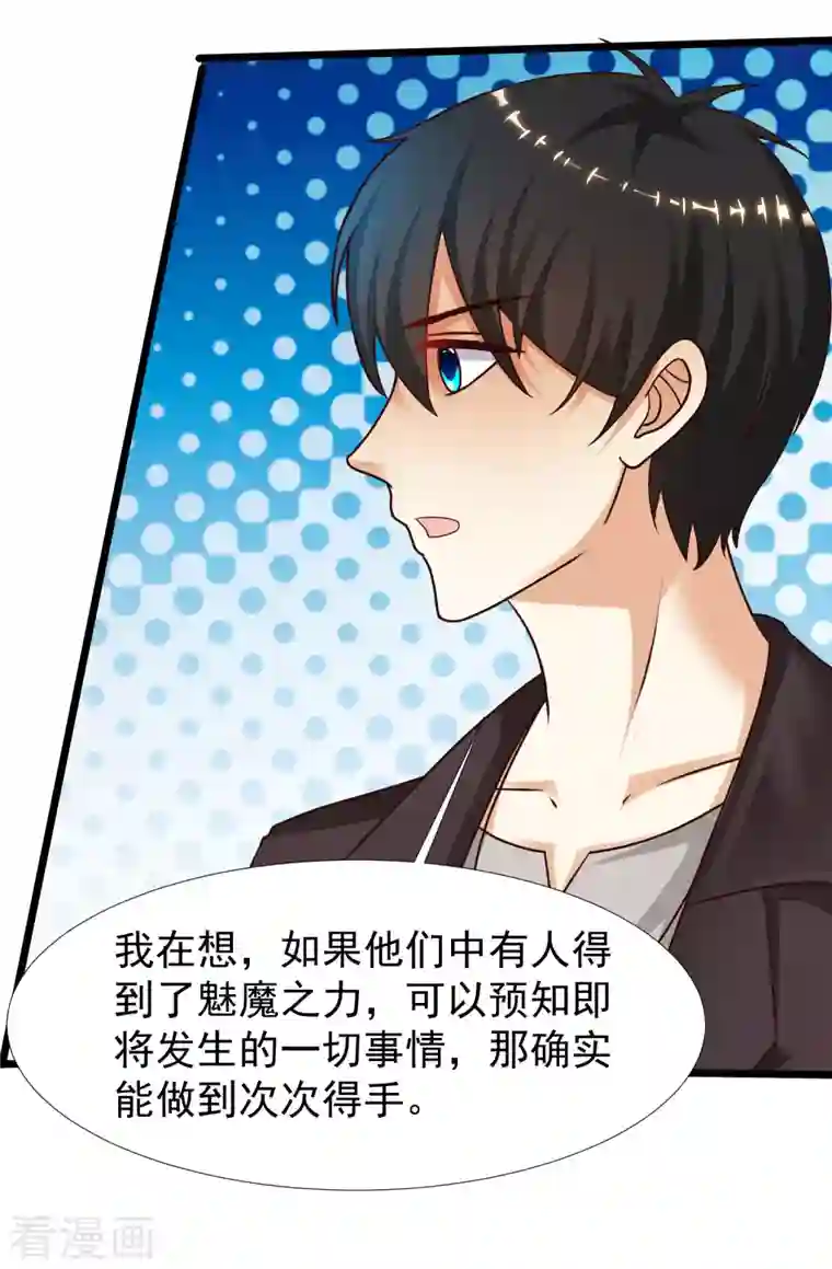 最强桃花运第222话 天空公主抱？？？