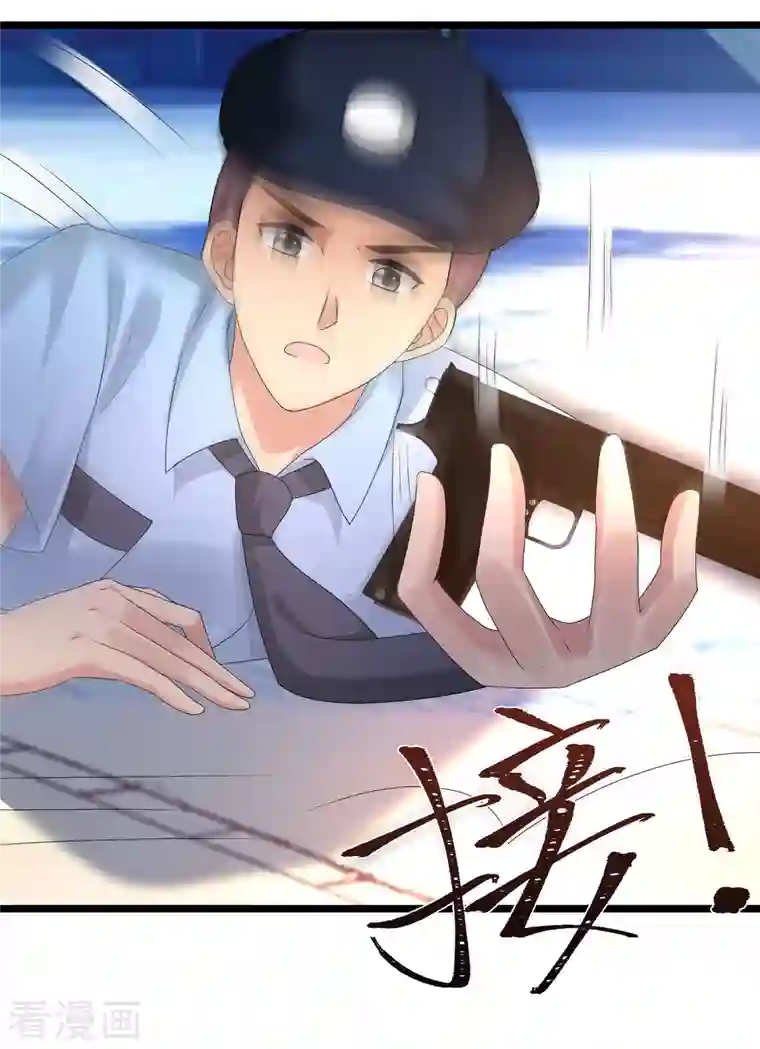 最强桃花运第222话 天空公主抱？？？