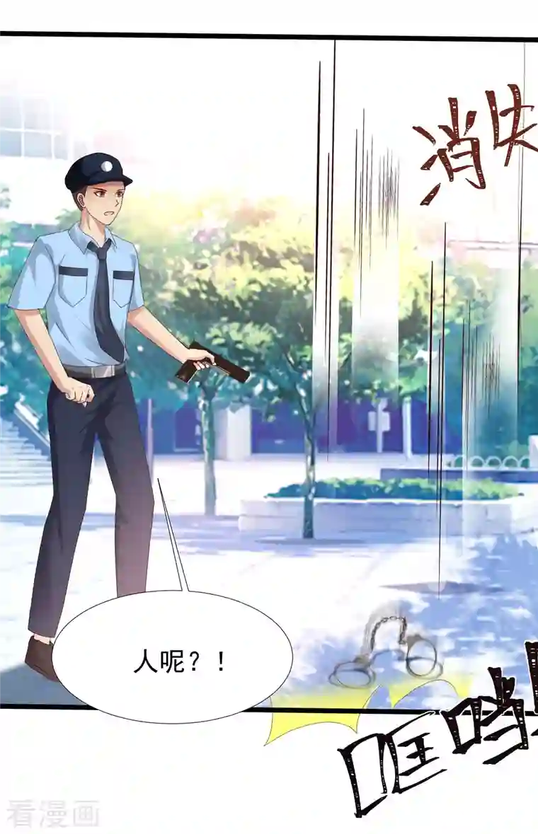 最强桃花运第222话 天空公主抱？？？