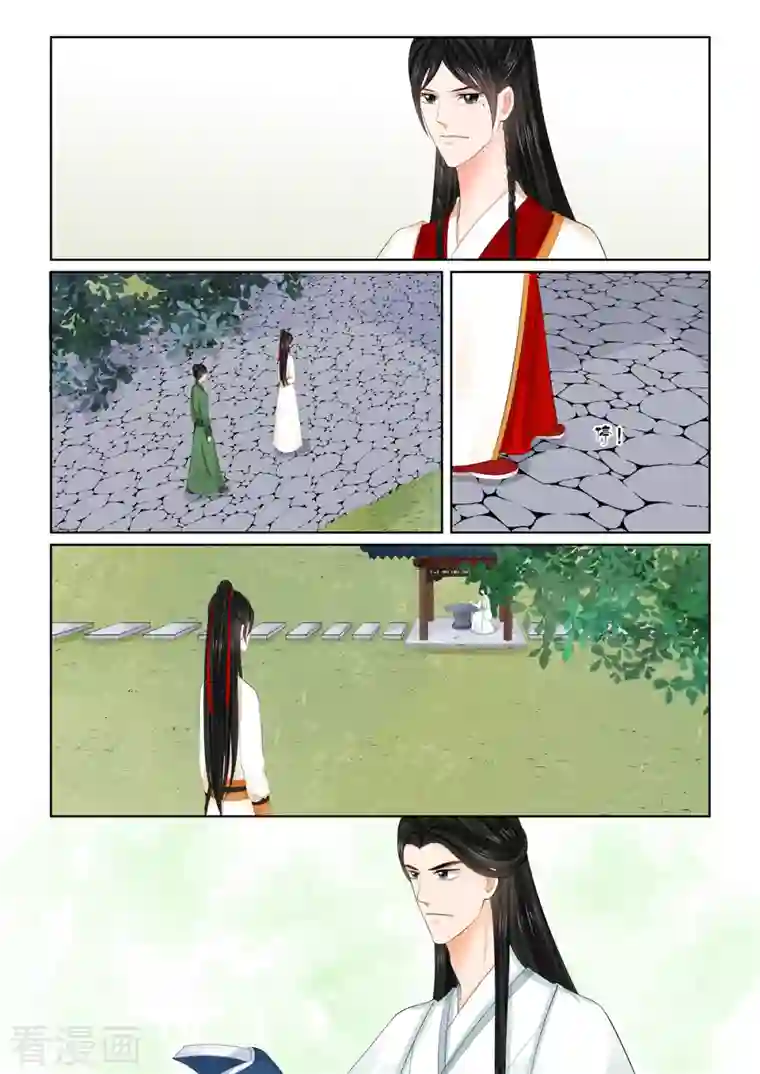 重生之慕甄第89话5 缘起