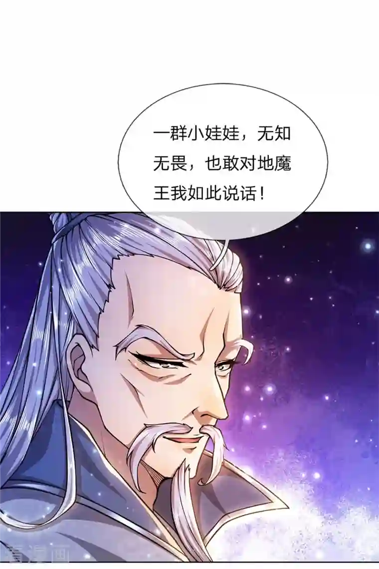 我的身体是剑冢第123话 你没有资格命令我