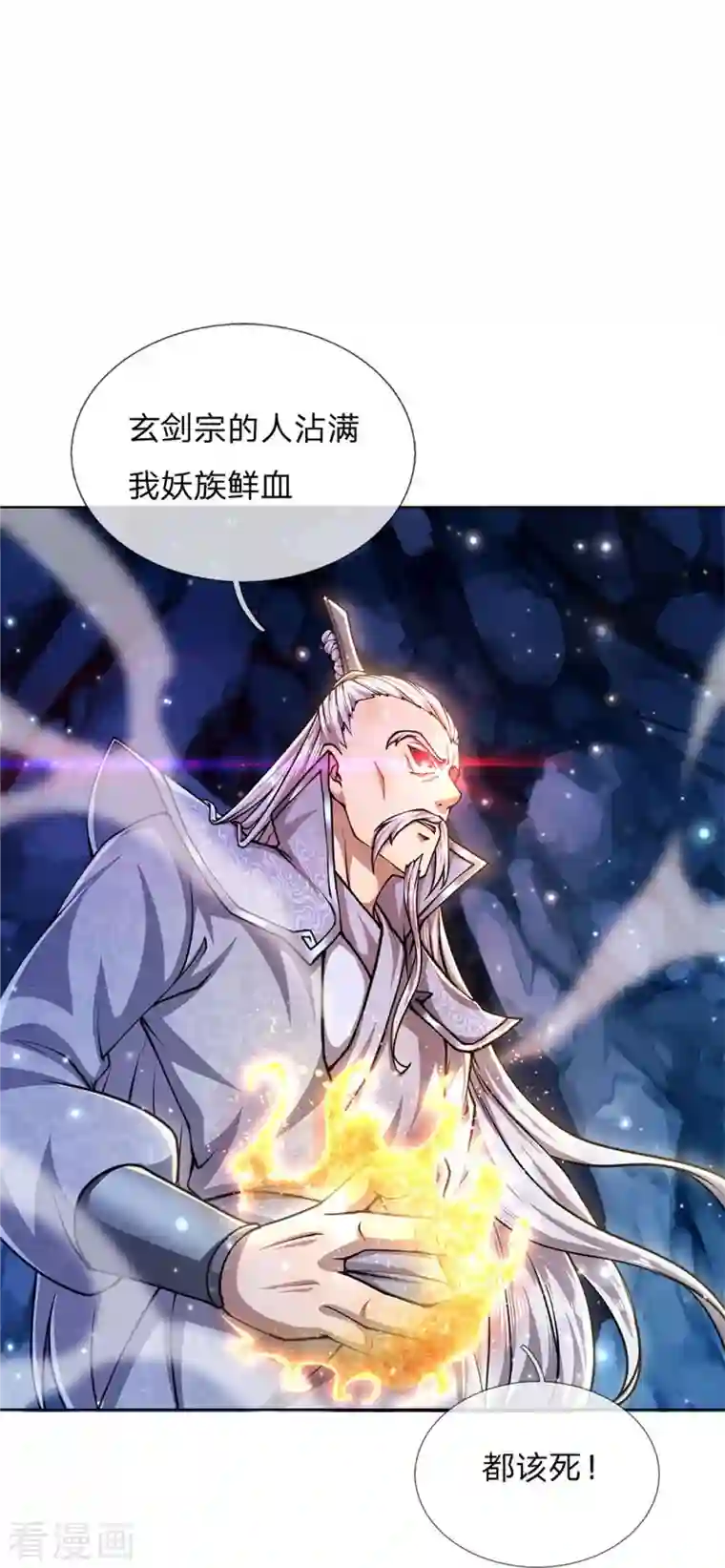 我的身体是剑冢第123话 你没有资格命令我