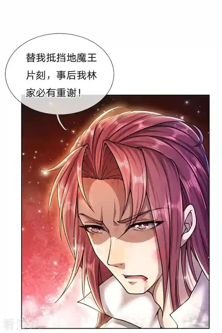 我的身体是剑冢第123话 你没有资格命令我