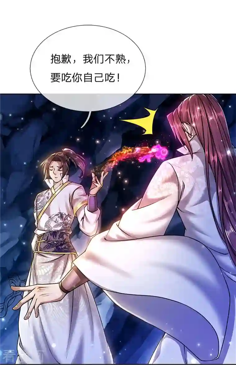 我的身体是剑冢第123话 你没有资格命令我