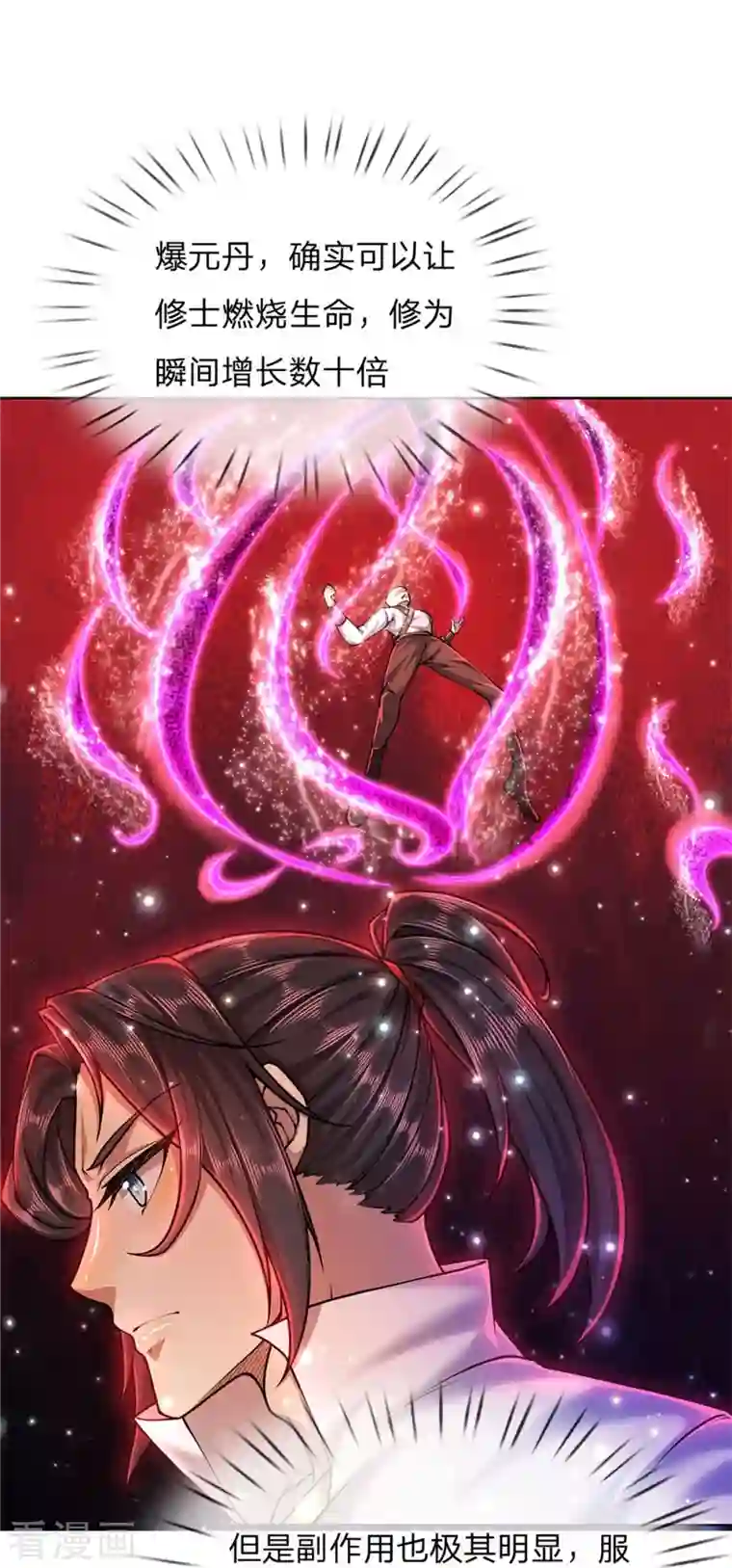 我的身体是剑冢第123话 你没有资格命令我