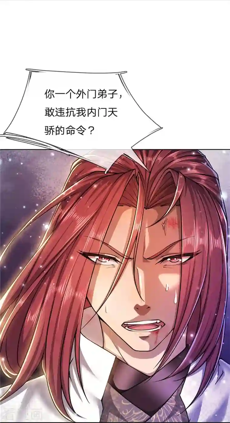 我的身体是剑冢第123话 你没有资格命令我