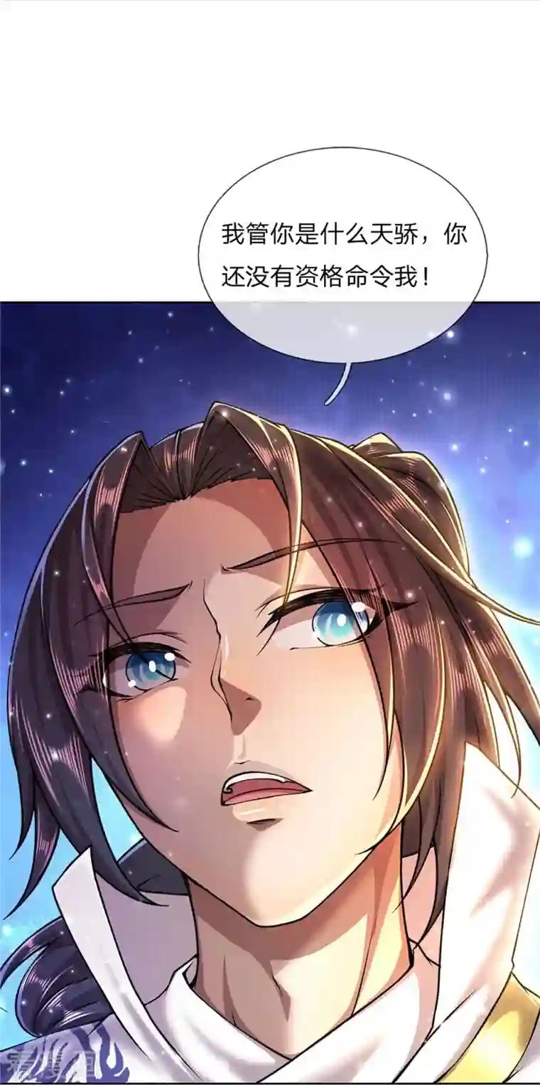 我的身体是剑冢第123话 你没有资格命令我