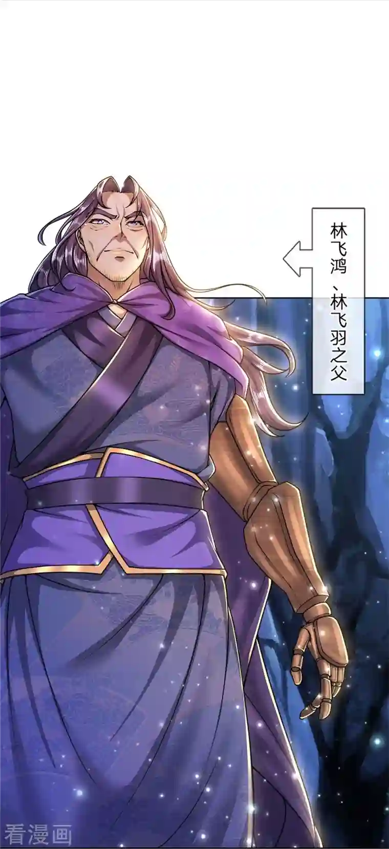 我的身体是剑冢第123话 你没有资格命令我