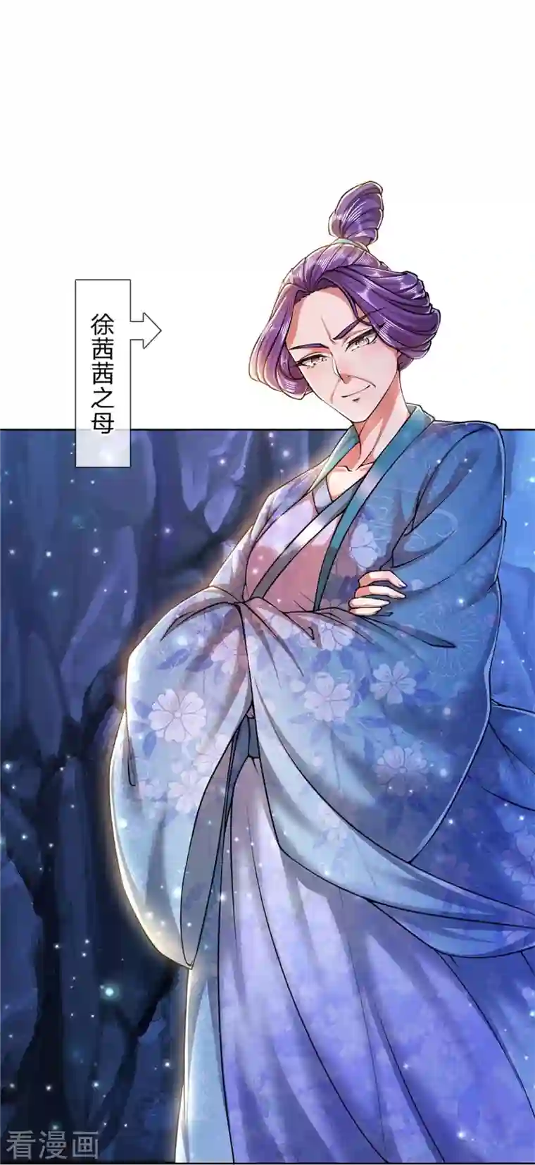 我的身体是剑冢第123话 你没有资格命令我