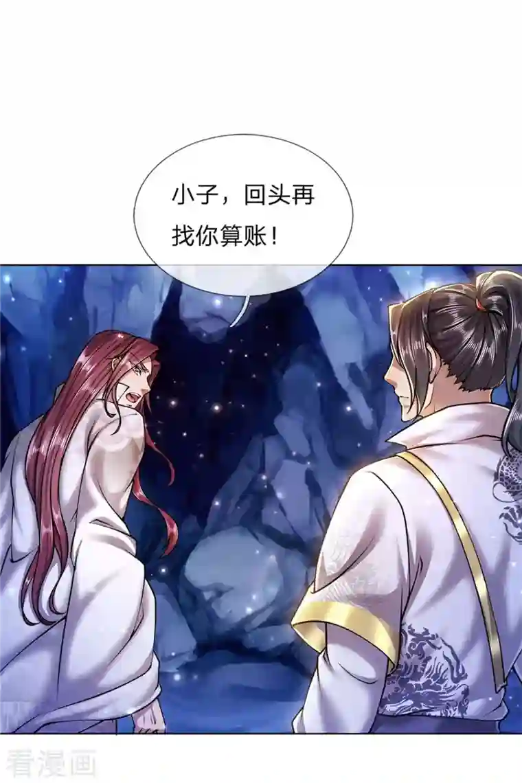 我的身体是剑冢第123话 你没有资格命令我