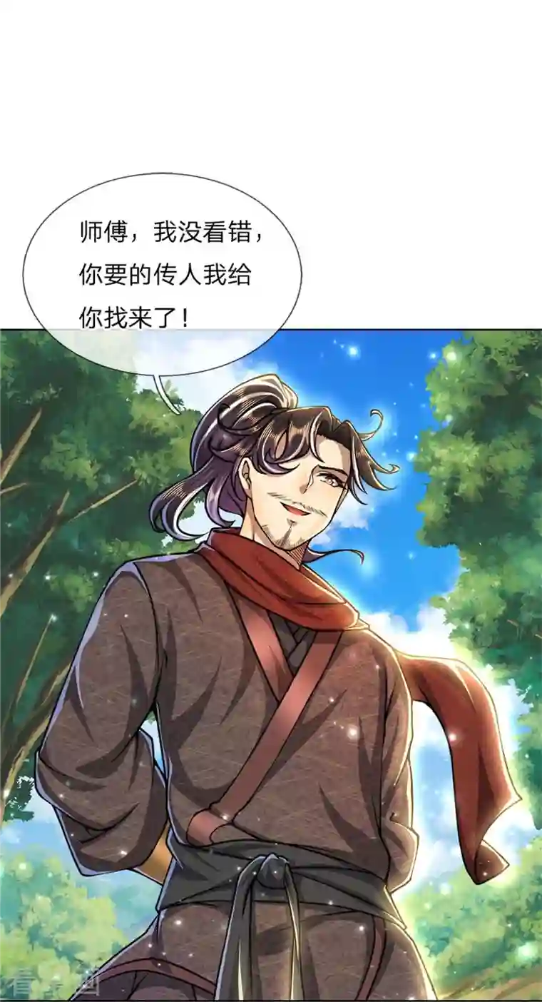 我的身体是剑冢第123话 你没有资格命令我