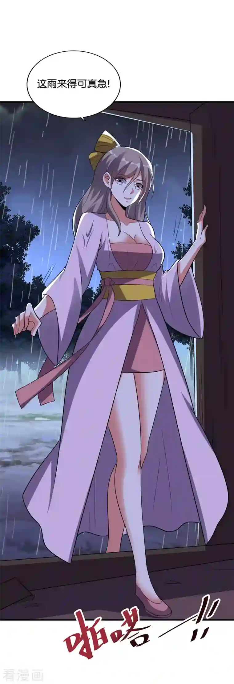 伏天圣主第2季120话 炼化铜尸？