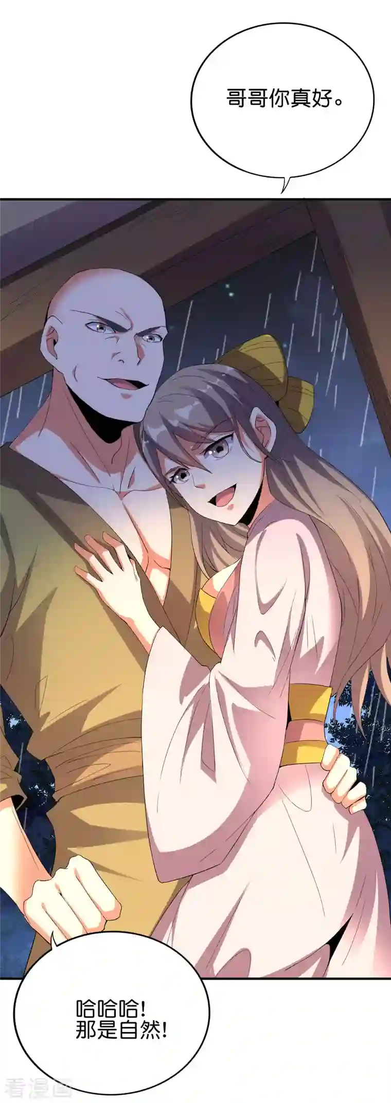 伏天圣主第2季120话 炼化铜尸？