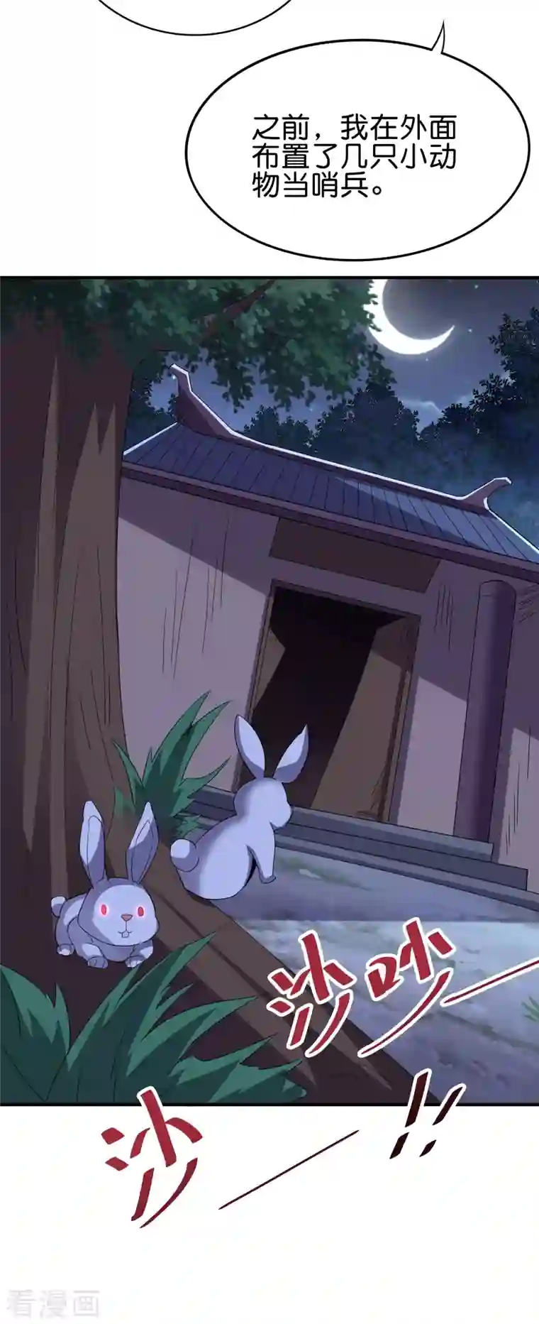 伏天圣主第2季120话 炼化铜尸？