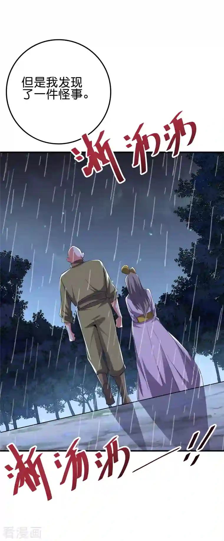 伏天圣主第2季120话 炼化铜尸？