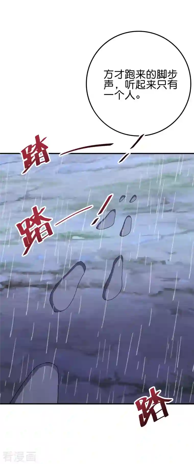 伏天圣主第2季120话 炼化铜尸？