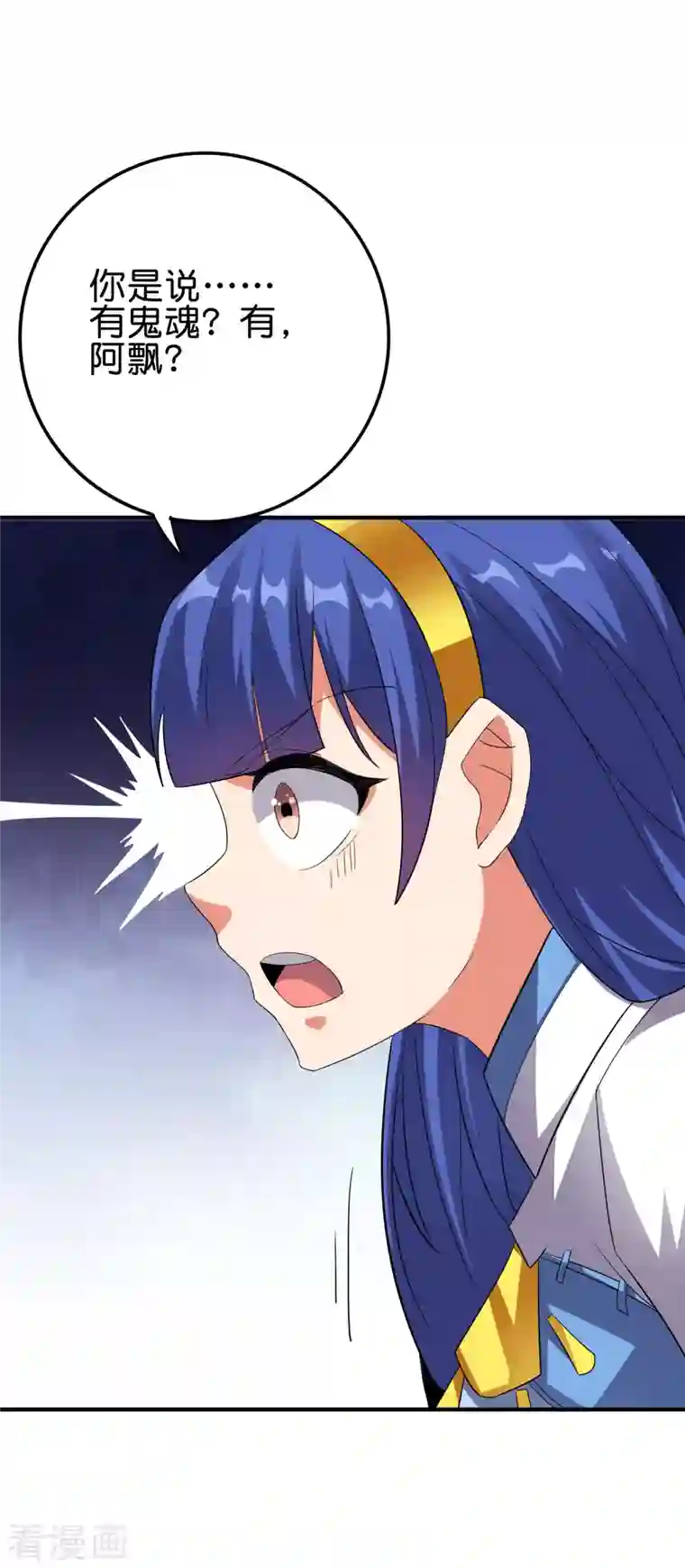 伏天圣主第2季120话 炼化铜尸？