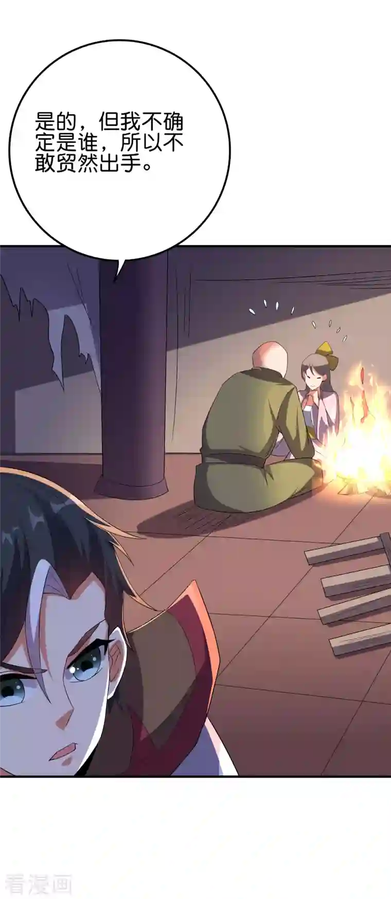 伏天圣主第2季120话 炼化铜尸？